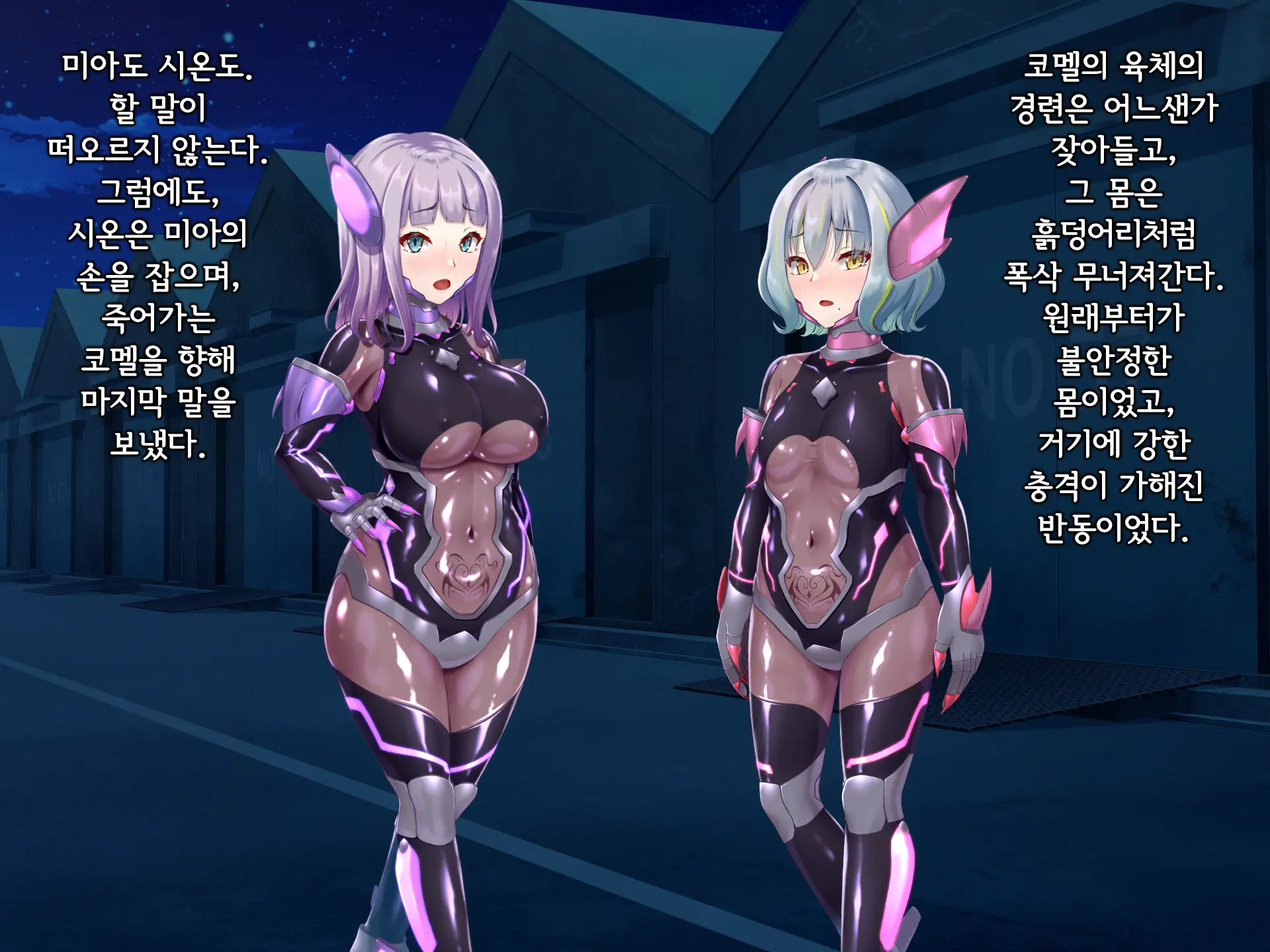 Senyou No Shion -Shinsou Saisei Makyouroku- | 섬요의 시온 -심조최성마교록-